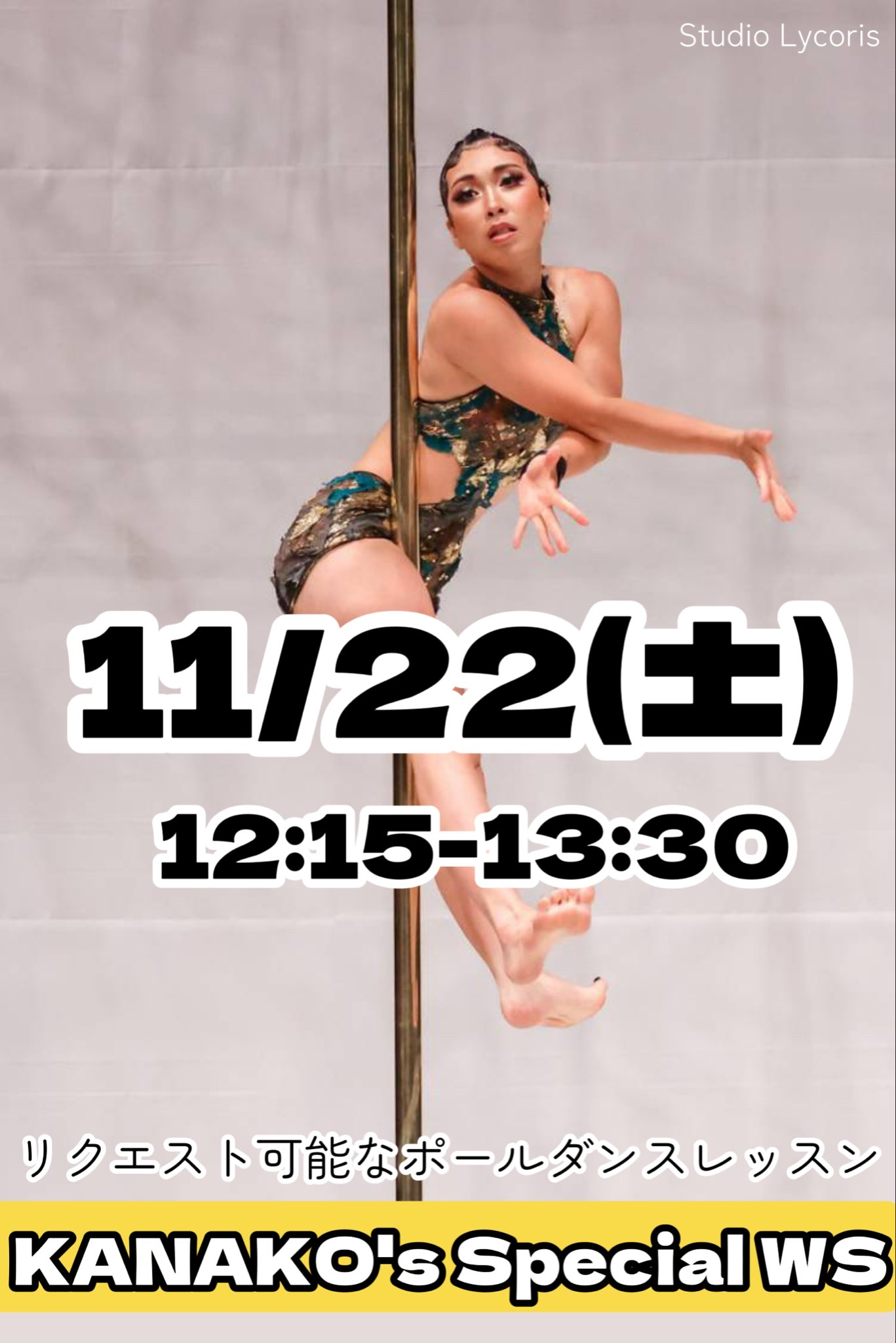 Pole & Fitness Studio Lycoris on X: 