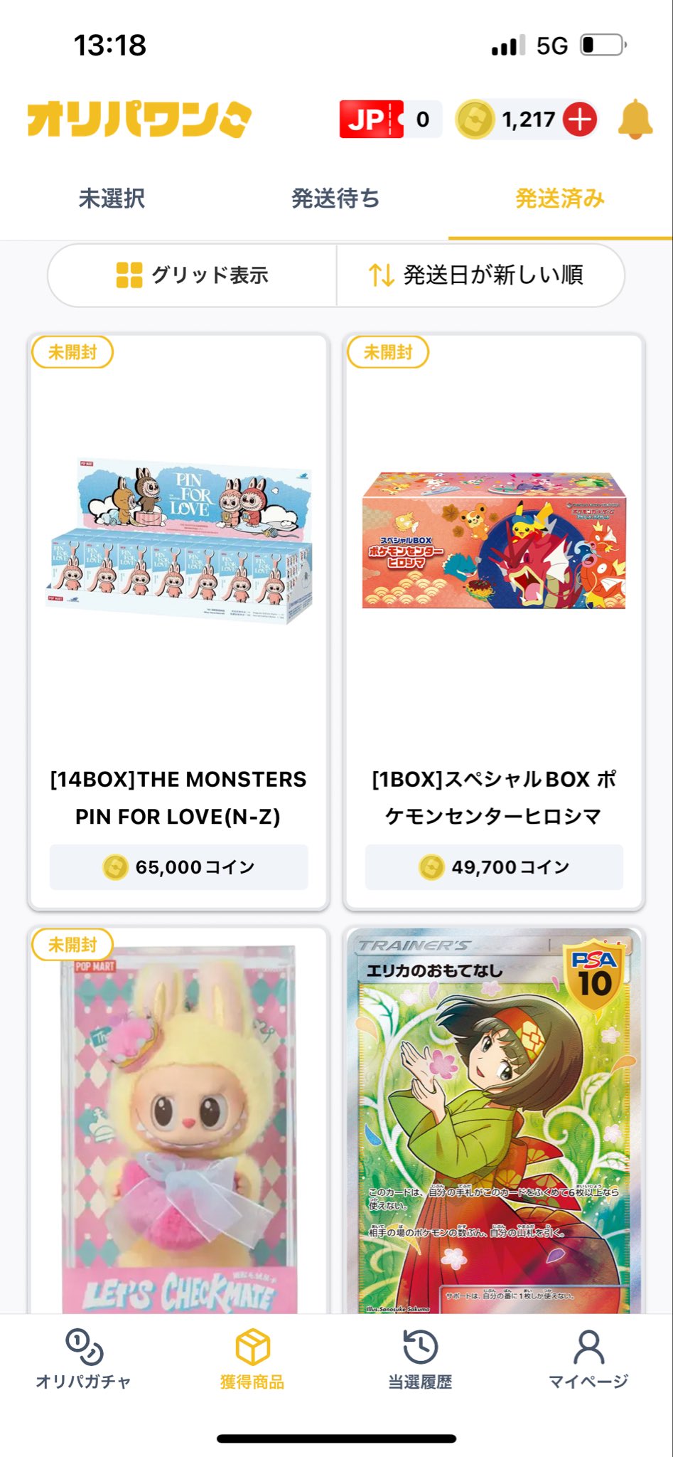 ポケカ売り急ぎ中＠まとめ買い歓迎 (@bye2pokeka) / X