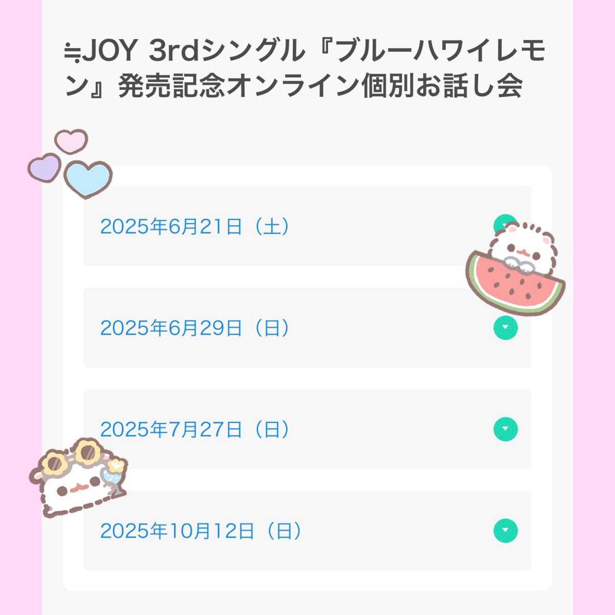3rdお話会全日程ありがとう📨💬♡
<a href="/yamada_momoka__/">山田 杏佳</a>