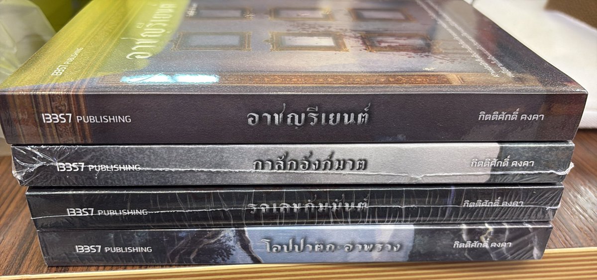 นอกจากเน้ดแล้ว ก็ชอบอ่านหนังสือแนวสืบสวนสอบสวนนะ