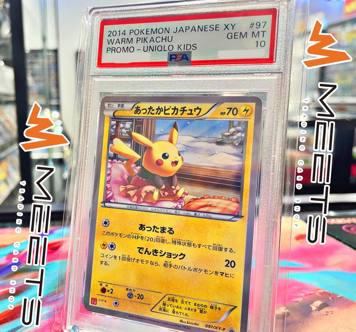 あったかピカチュウ PROMO 【097/XY-P】 超希少品 あったかピカチュウ ユニクロ psa 10 097/xy-p プロモ