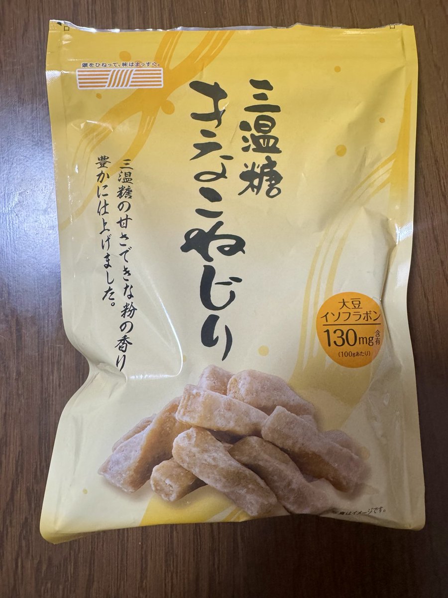 三温糖きなこねじり