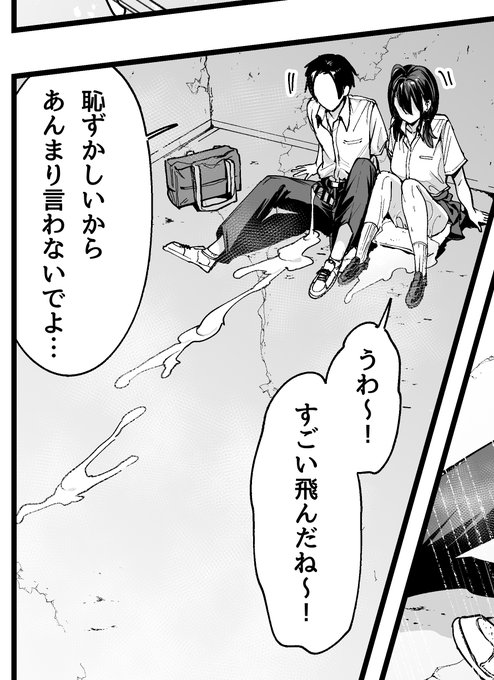 やりすぎたかもしれない 