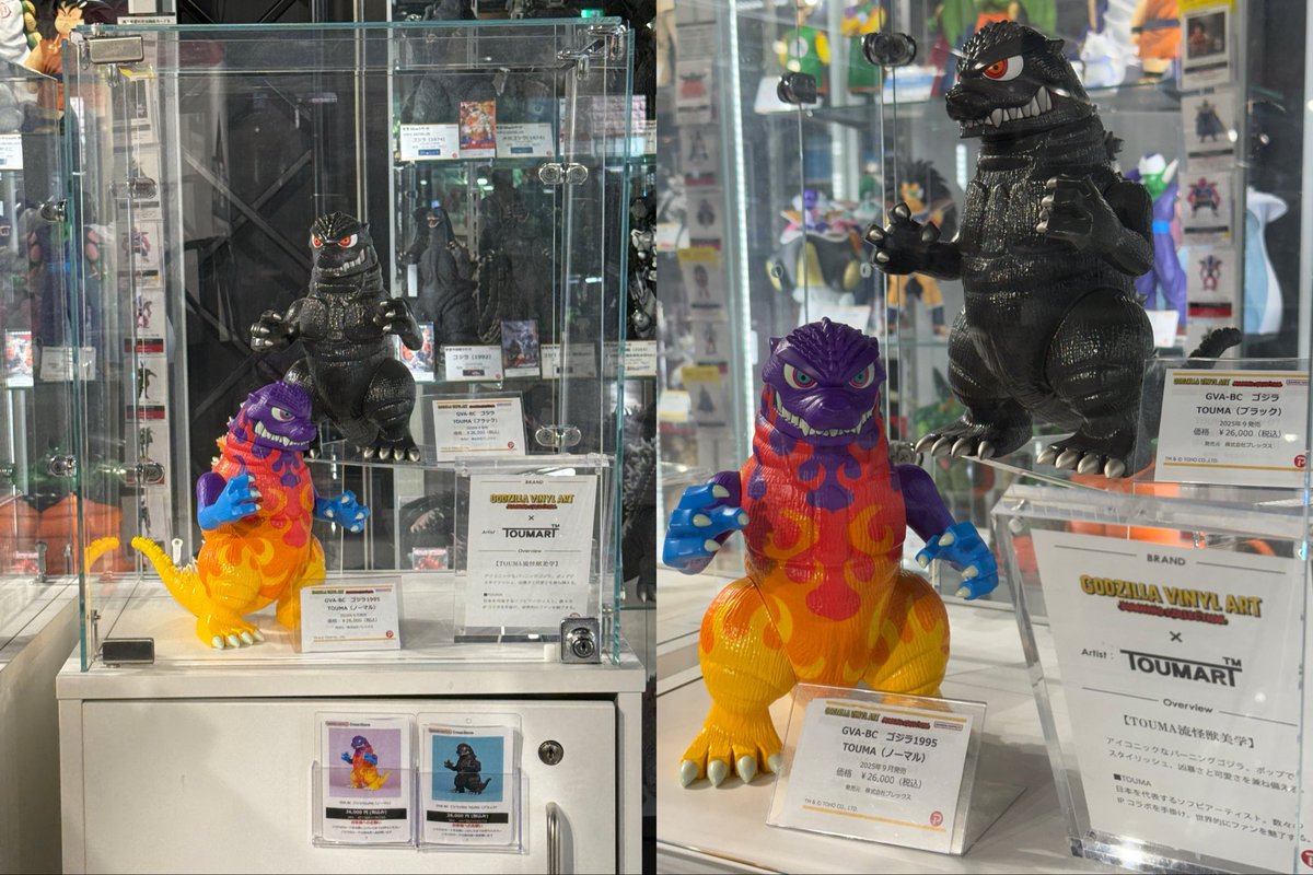 GODZILLA VINYL ART ゴジラバイナルアート GVA-BC TOUMA ゴジラ1995