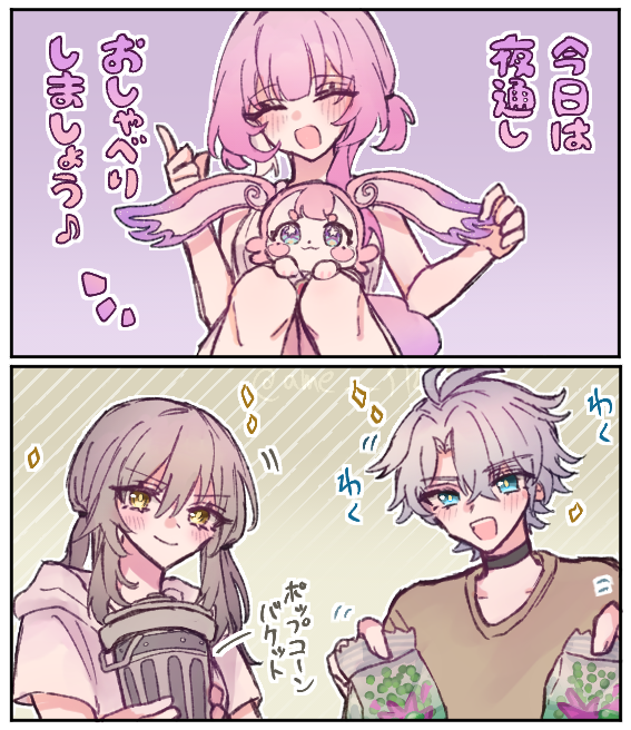 現パロ
準備ばっちり 