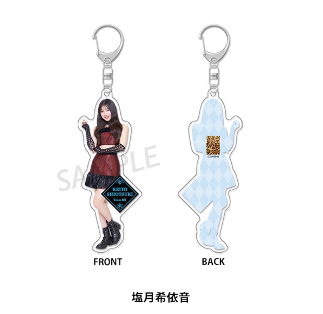 【当選品】塩月希依音　ＢＩＧアクリルチャーム　NMB48ガチャ　【アタリ】 当選品】塩月希依音 BIGアクリルチャーム NMB48ガチャ 【アタリ