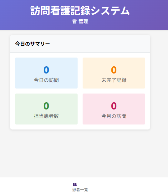 shupapan's tweet image. pythonで業務支援webアプリっぽいの作れた。
知識ほぼゼロでもアプリ作れる時代。
Genspark × Google AI Studio × python