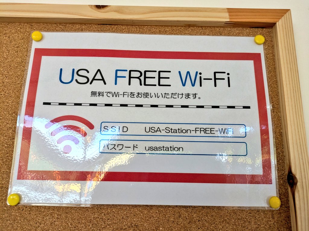 自由の国USA