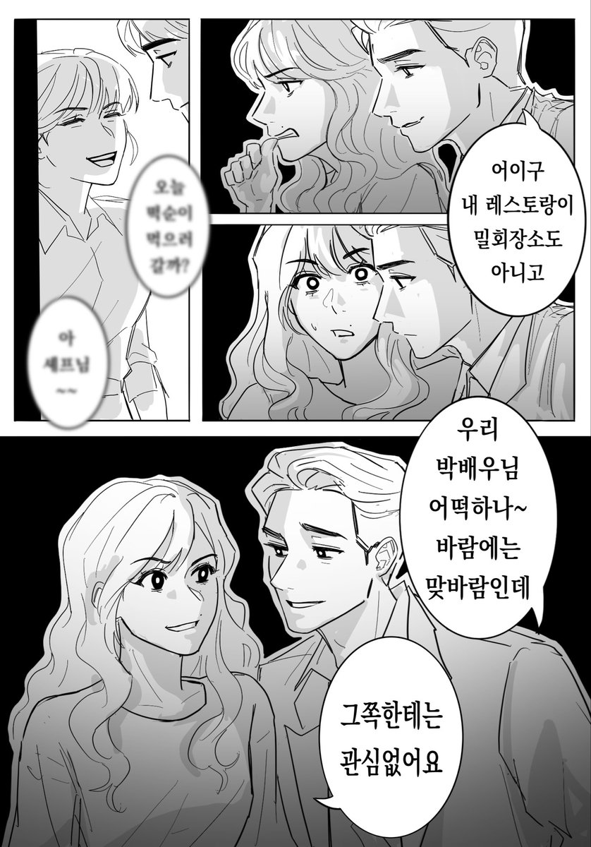 오너배우