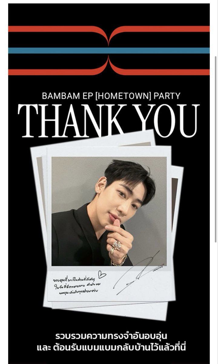 จบงานไปแล้วยังส่งการด มาขอบคุณอีกอ่ะ 
แกรรร โครตรักแบมเล๊ยยย 💚🥹😭

#BamBamEP_HOMETOWN
#HOMECOMING_PARTY
#แบมแบม #BamBam #뱀뱀
#HOMETOWN