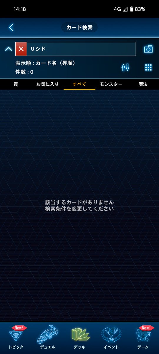 絶対みんなもやったことあるやろ