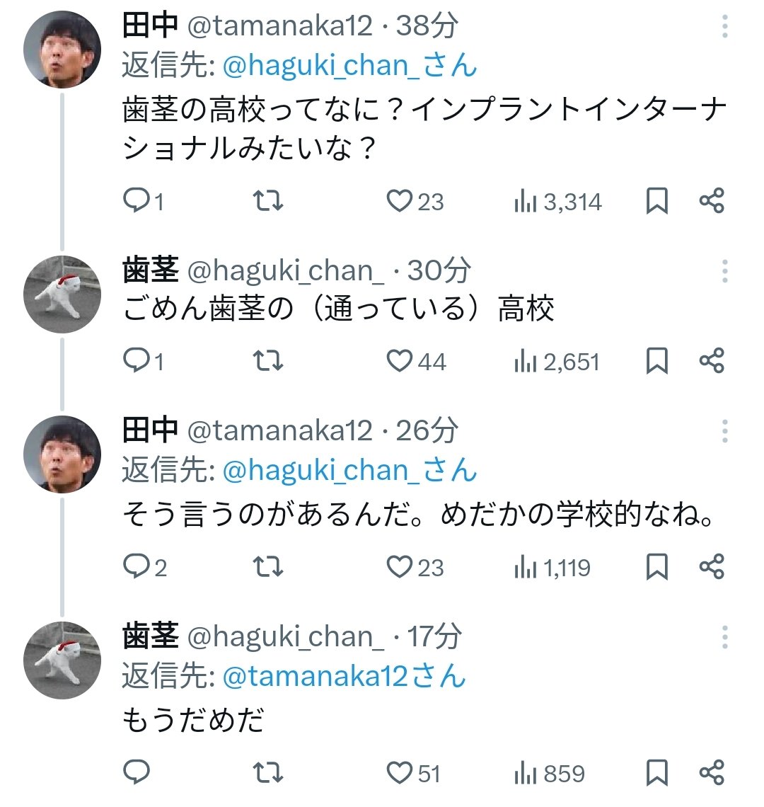 soumamitou's tweet photo. リプのやり取りくそおもろい https://t.co/jkQzThdsbg