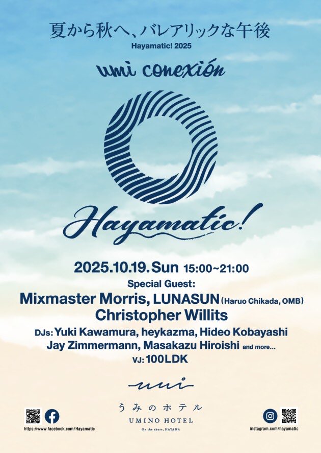 yukikawamura821's tweet photo. 葉山うみのホテルで開催 #hayamatic!
何と今回は #MixmasterMorris が登場🚀
チケットGetはお早めに✨🏖️
私もDJたのしみますゆ💨🌟
e+
https://t.co/exKn1cQrH4
Peatix
https://t.co/vC1PXzXn04
#hayama #葉山 #うみのホテル #バレアリック #チルアウト https://t.co/AJl95HZzUW