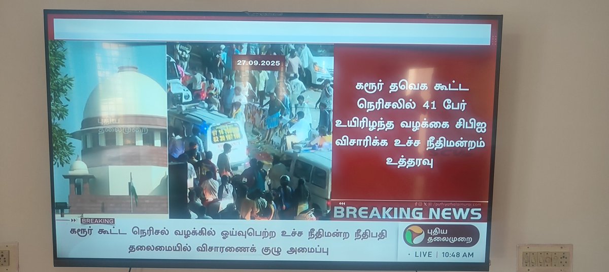 HAshadu's tweet image. வஞ்சகர் தன் வாழ்வுதனை சூது கவ்வும் தர்மமே மீண்டும் வெல்லும்
@TVKVijayHQ