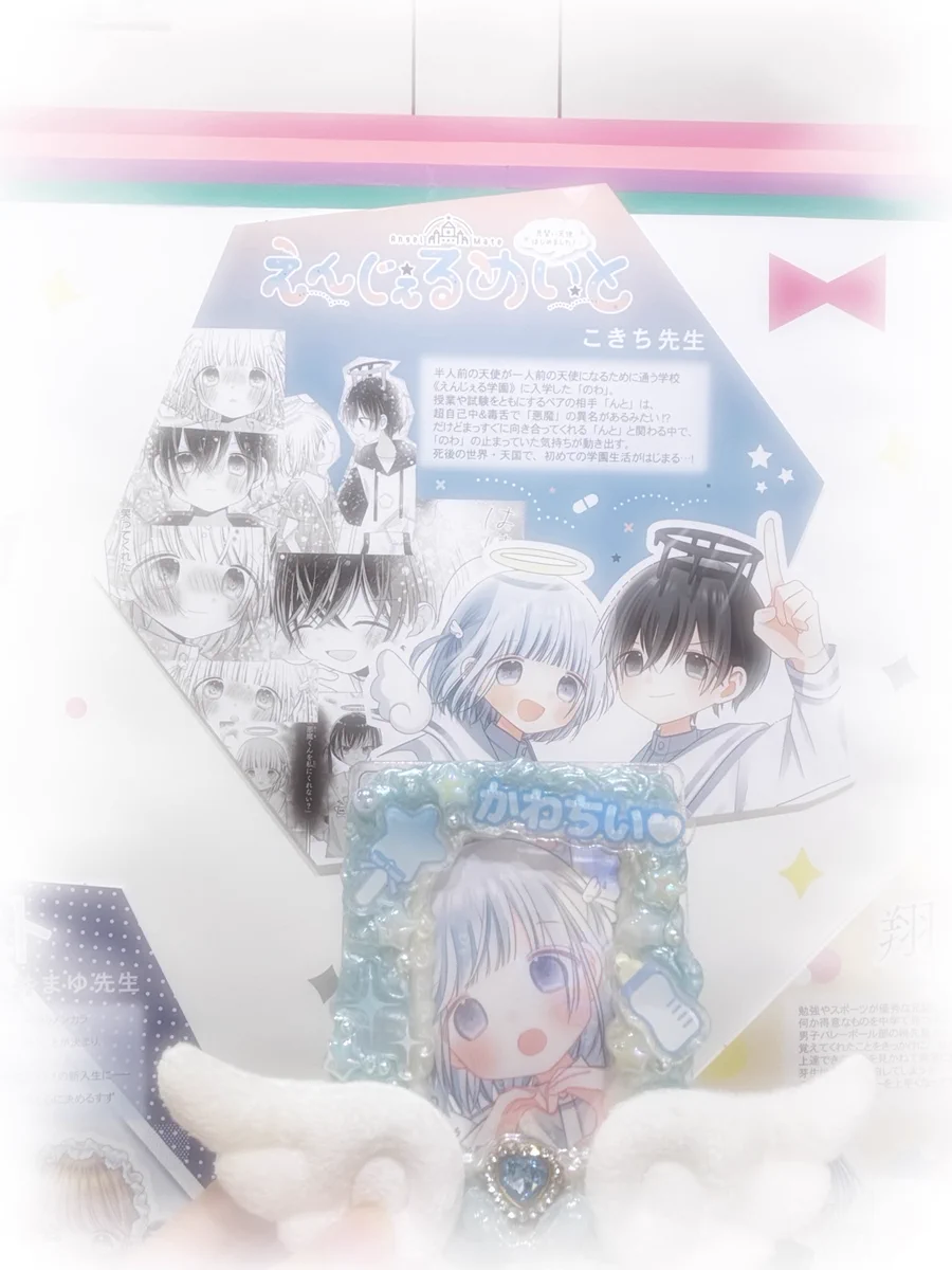 酒井まゆ イラスト 複製原画 直筆サイン入り 懸賞 当選 非売品 りぼん りぼん編集部 on X: 
