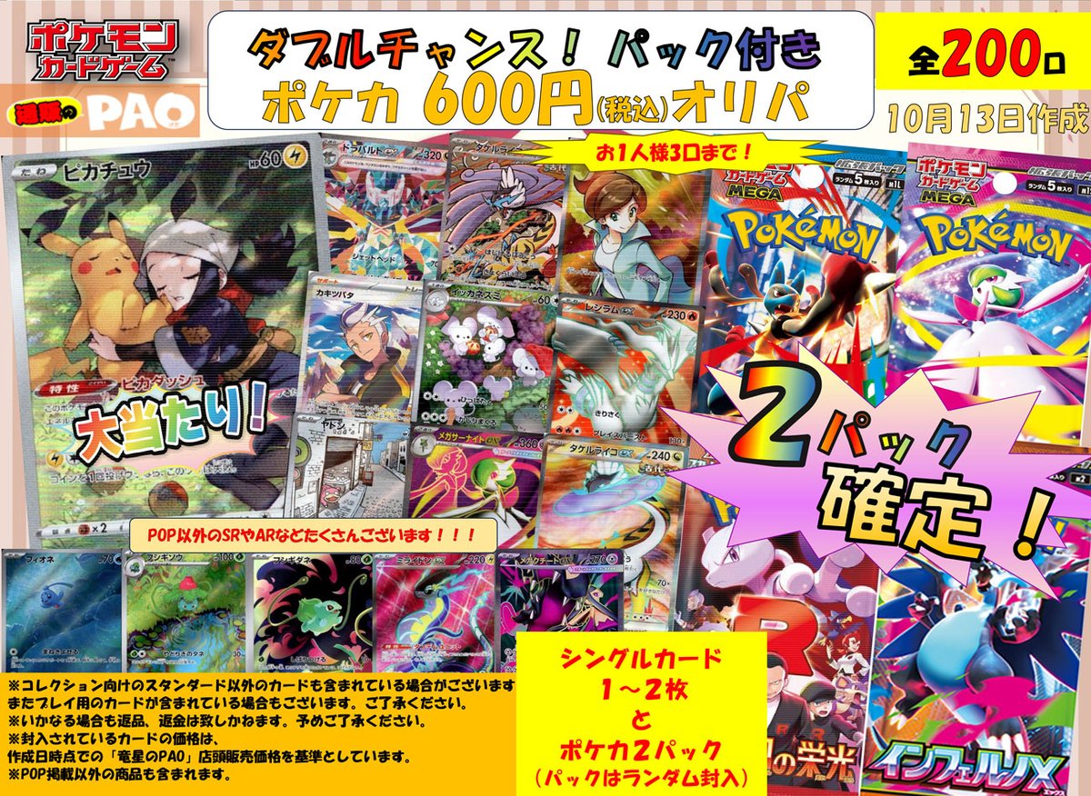 ポケ　ユウリ　バスタオル　562 あ*か様 ポケ ユウリ バスタオル 562 あ*か様 ポケ ユウリ バス