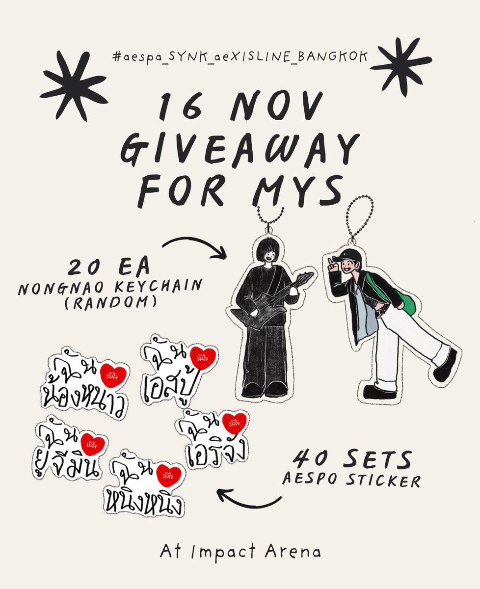 Giveaway Alert!
pls kindly rt 

giveaway for mys 👾

- nongnao keychain 20 ea
(one random keychain per person!)

- aespo sticker 40 set
(20 with keychains + 20 without)

Location : Impact Arena
Time : TBA
Date : 16 November 2025

#aespa_SYNK_aeXISLINE_BANGKOK