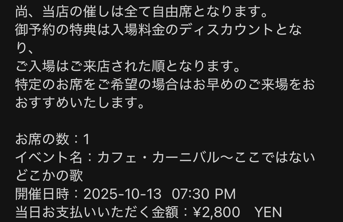 そろそろ渋谷へ向かいます。とても楽しみです。