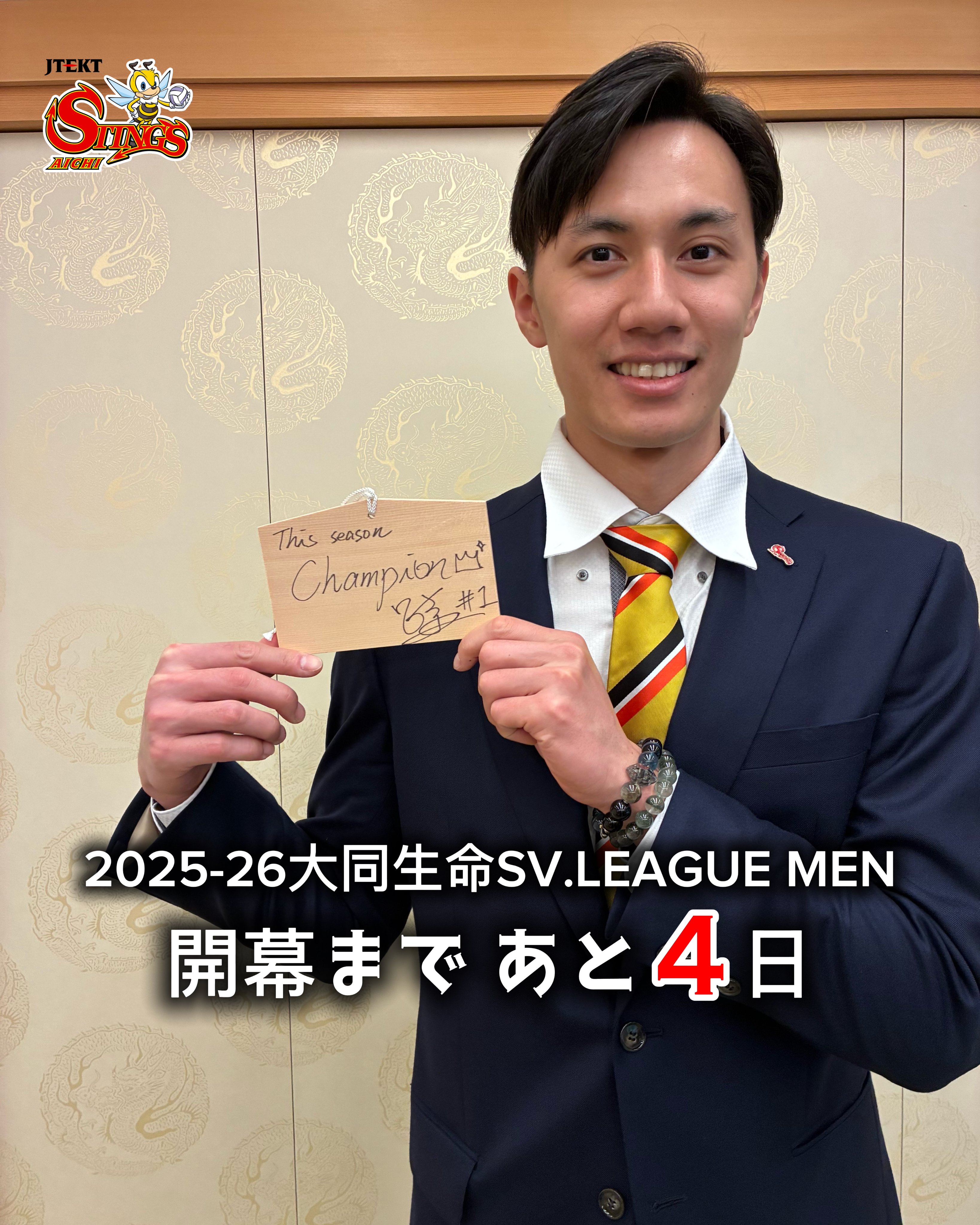 JTEKT-STINGS-AICHI (@JTEKTSTINGS) / X