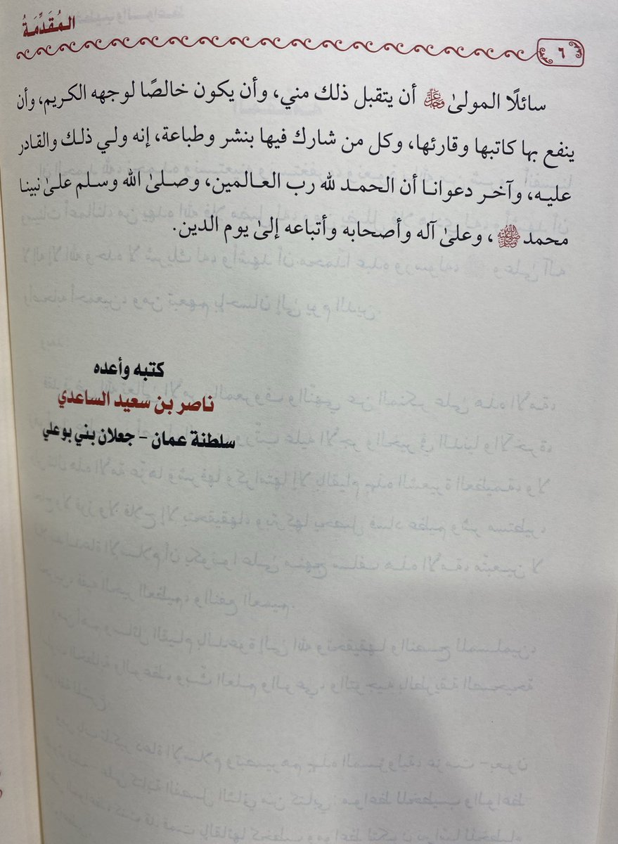 دار العقيدة tweet media