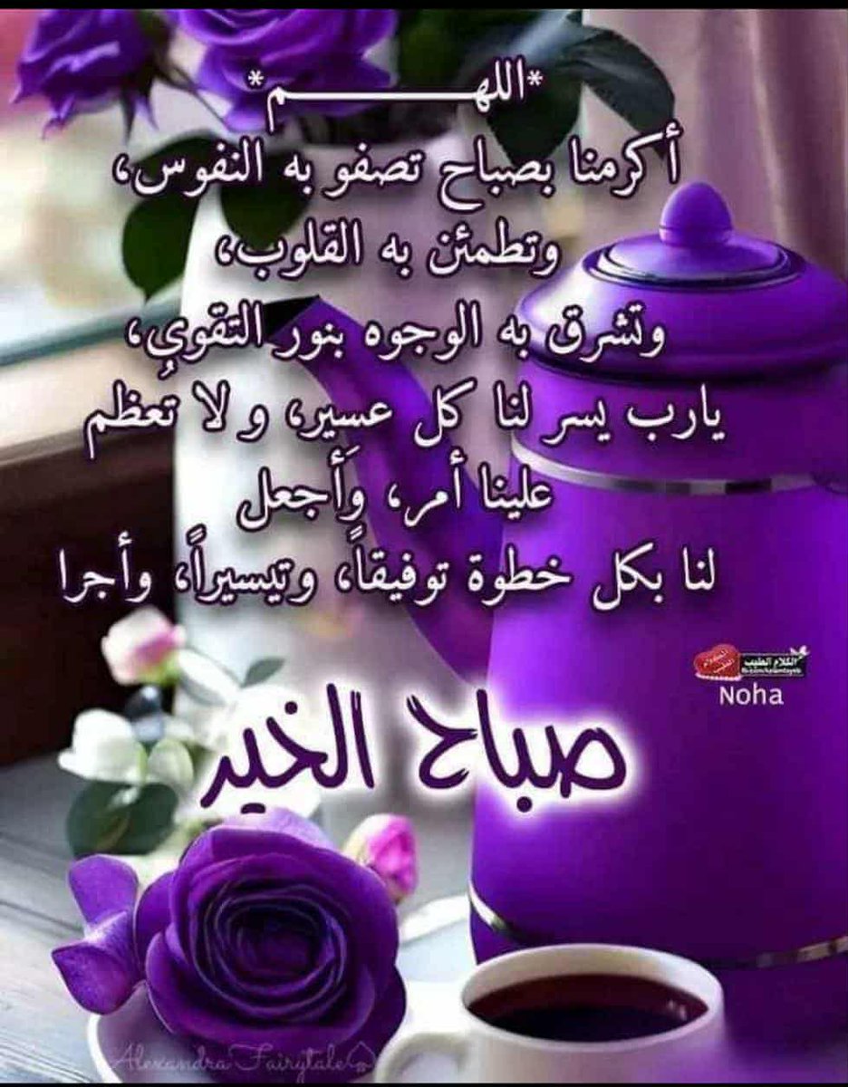 صباح  الخير