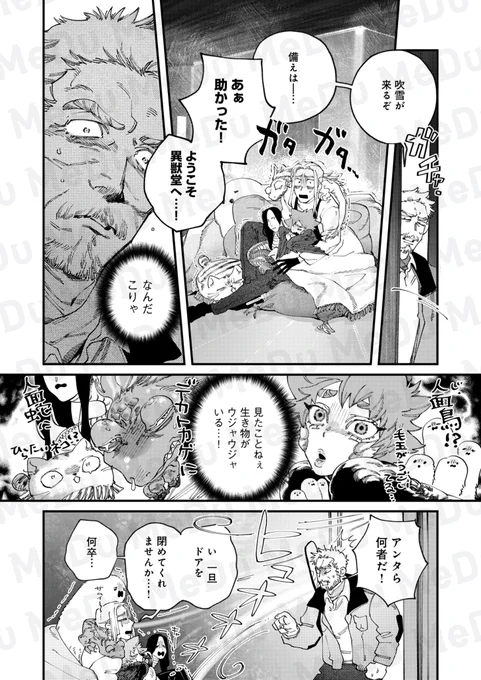 それぞれの「過去」を抱えたふたりが出逢う(2/6) 