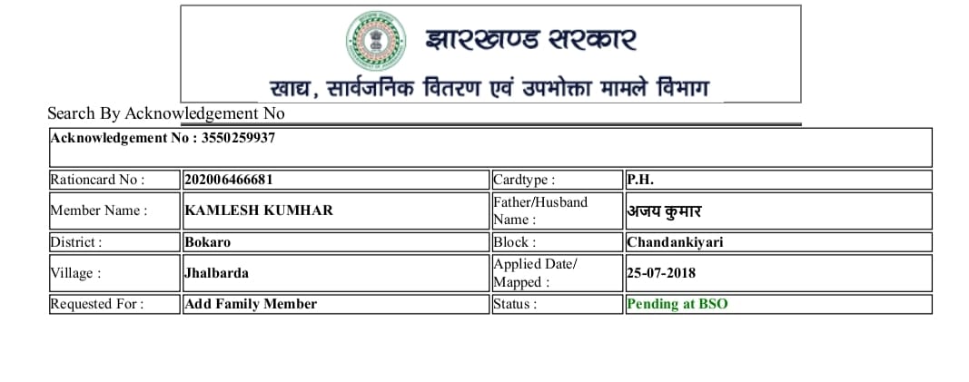 चंदनकियारी प्रखंड के गुलाबी देवी, अनिंदिता देवी,कमलेश कुमार, कुलदीप कुमार राशन कार्ड में नाम जोडने के लिए 7 वर्ष पहले आवेदन की है, लेकिन अभी भी BSO में पेंडिंग है मामले में संज्ञान लेकर राशन कार्ड में नाम जोडने  की कृपा करें महोदय <a href="/BokaroDc/">DCBokaro</a> <a href="/AjayNathJha_/">Ajay Nath Jha</a> <a href="/umakant_rajak37/">UMAKANT RAJAK</a>