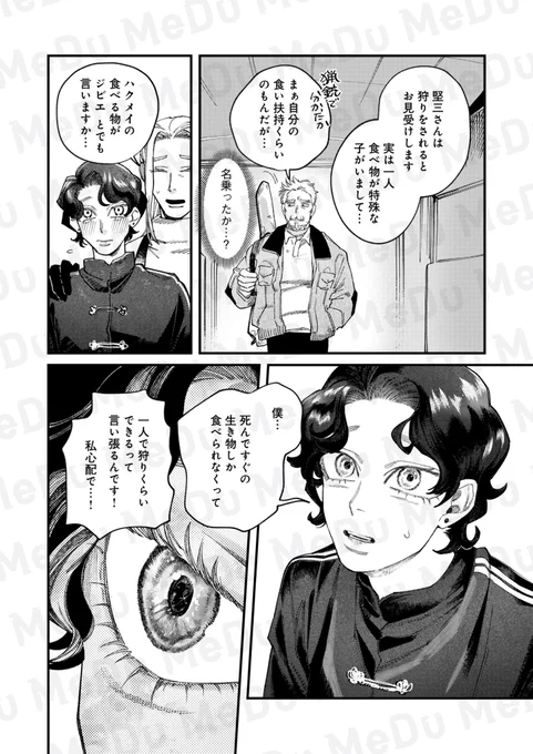 それぞれの「過去」を抱えたふたりが出逢う(3/6) 