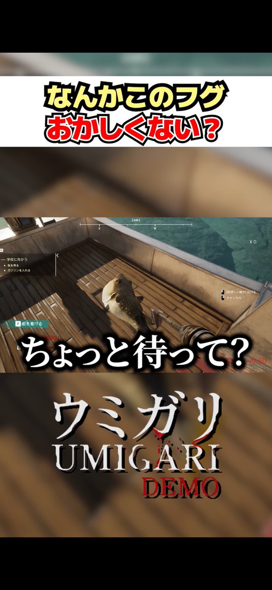 海に入って魚取れる！すげー！
って思ってニコニコしながら
獲ってきたフグを見てみたら
お腹の辺りがおかしくない？ 🤔

👇Shortsはこちら！
▶️youtube.com/shorts/OeGOAG1… <a href="/YouTube/">YouTube</a>より

#ホラーゲーム実況 #ウミガリ #Vtuber推し探しにどうぞ