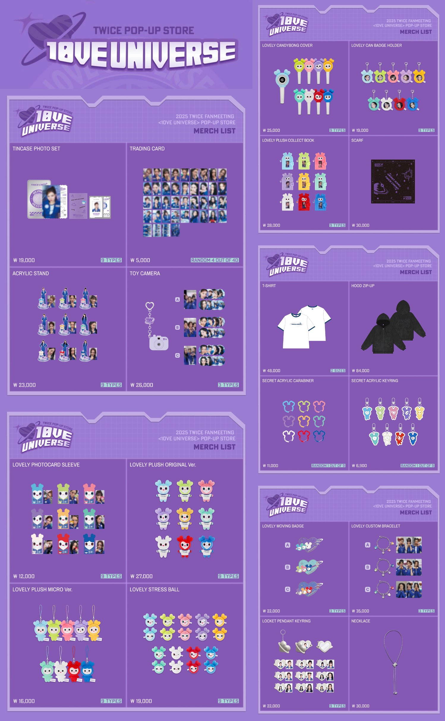 TWICE ポップアップ　購入特典　ビンゴ特典10ve universe TWICE 10VE UNIVERSE ポップアップ 購入特典 入場特典 ビンゴ