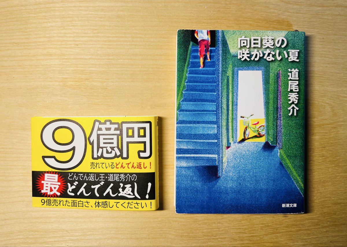 gallagher_chi's tweet photo. 9月に読んだ本
残酷依存症／櫛木理宇
向日葵の咲かない夏／道尾秀介
敬称略 https://t.co/Lp08uZoACY