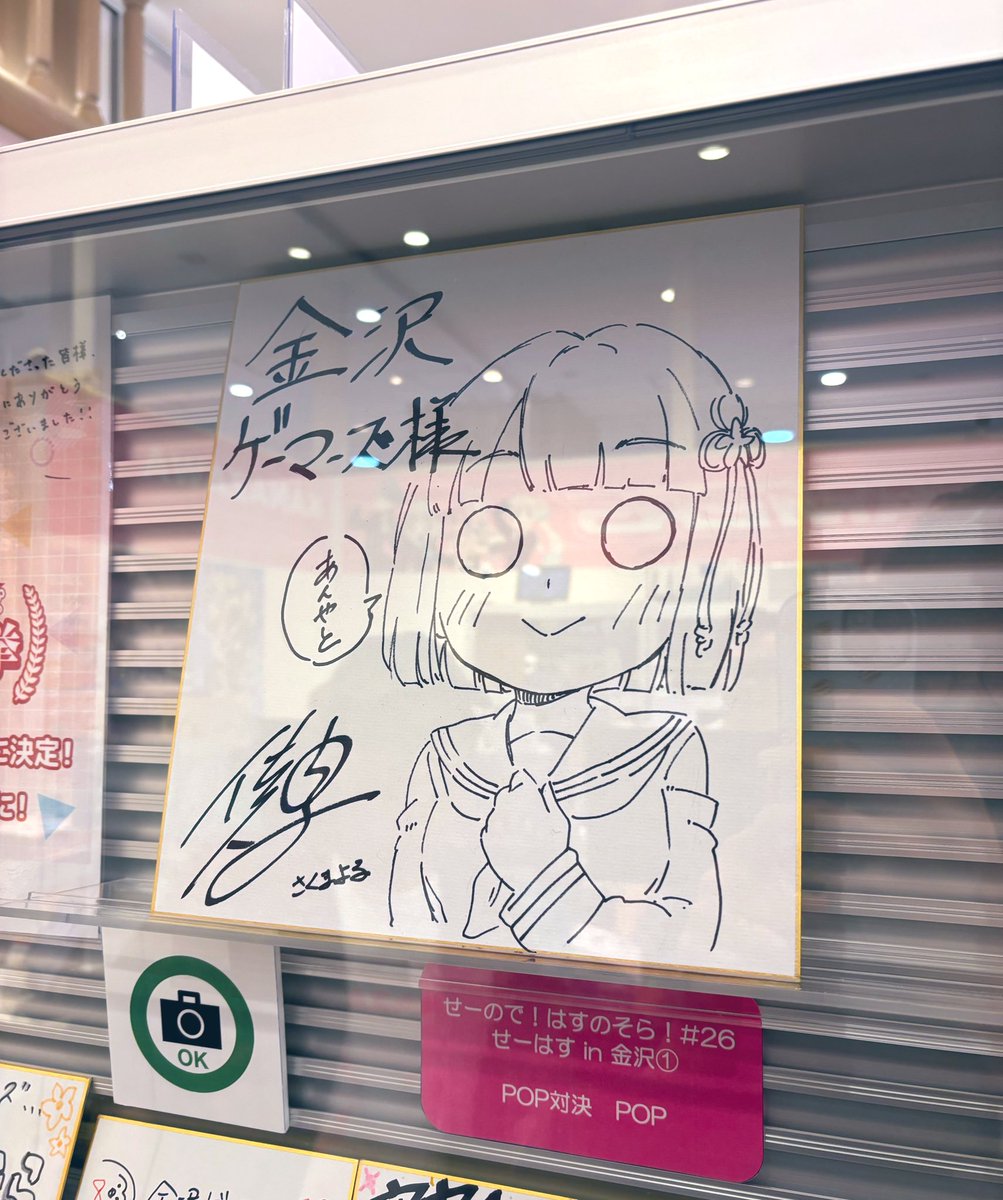 描かせて頂きました！
良い感じに展示されてますので、是非是非見てあげて下さい〜！
金沢ゲーマーズさん、ありがとうございました🕺