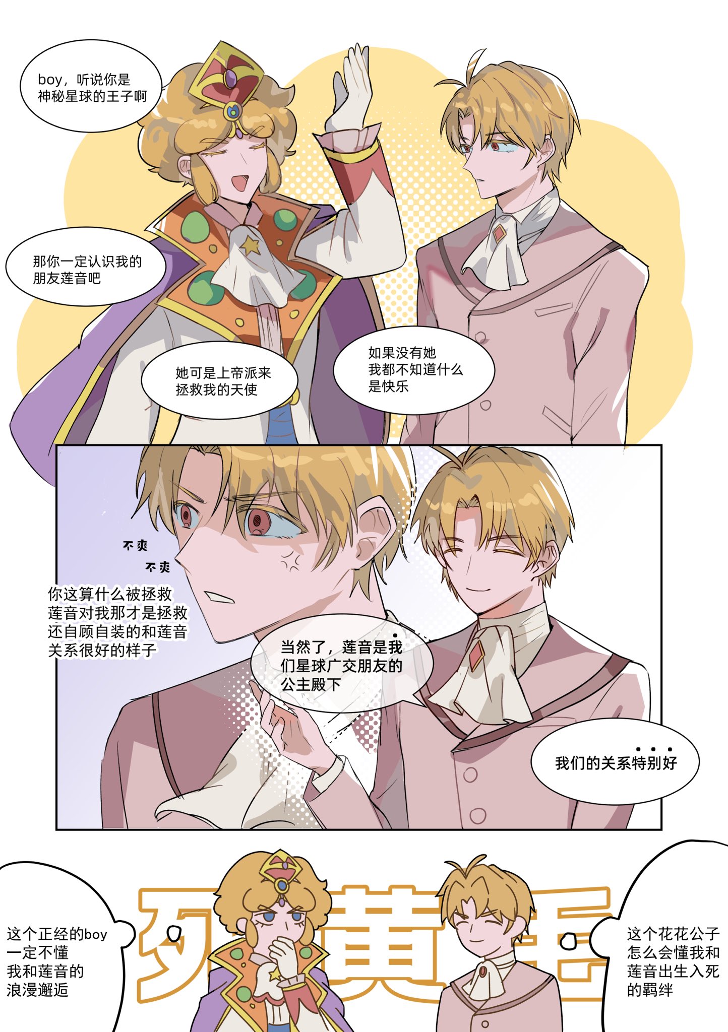 レイン - Search / X