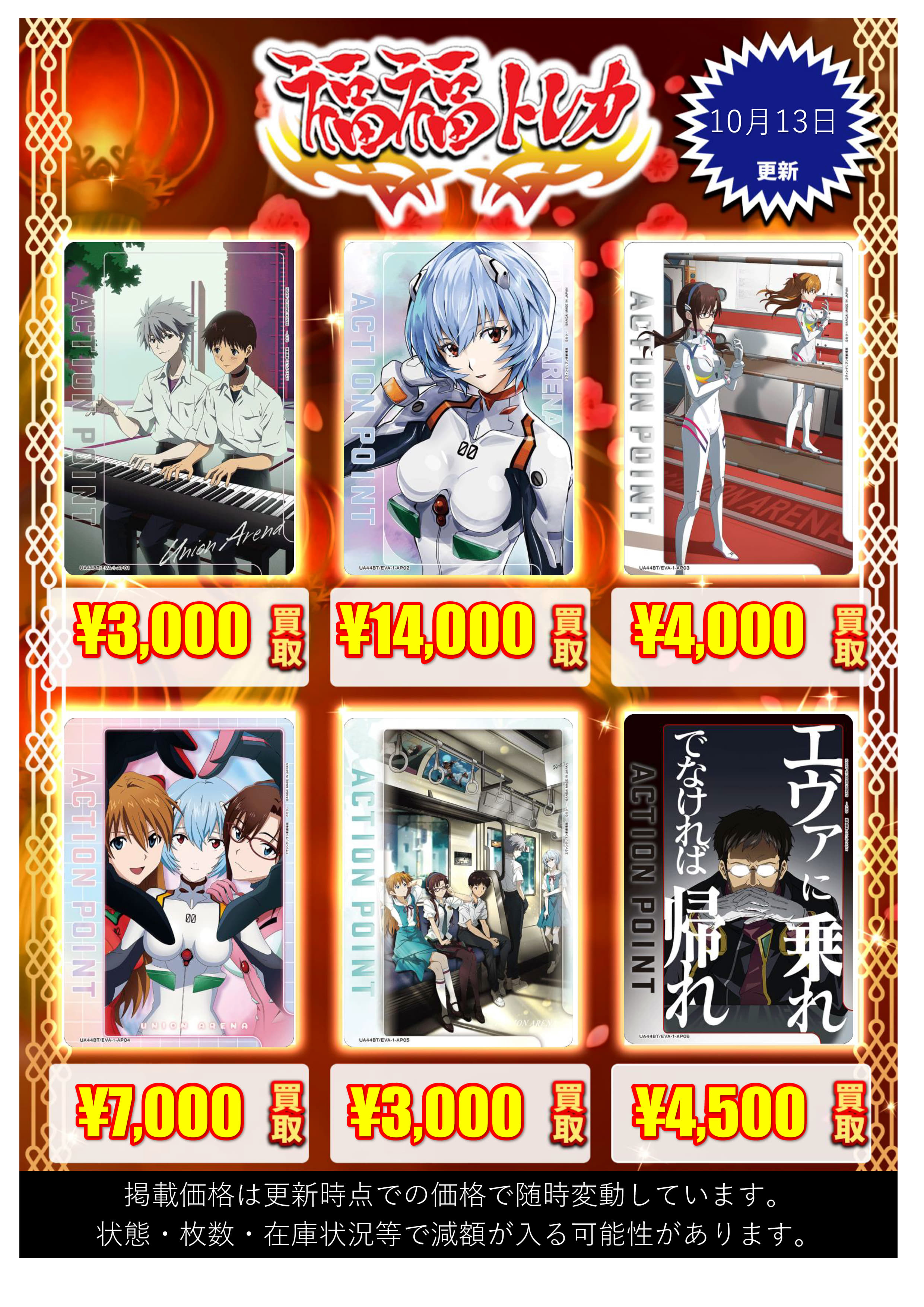 エヴァンゲリオン トレカ 226枚 エヴァンゲリオンカード ユニオンアリーナ カヲルSR☆‼️ - メルカリ