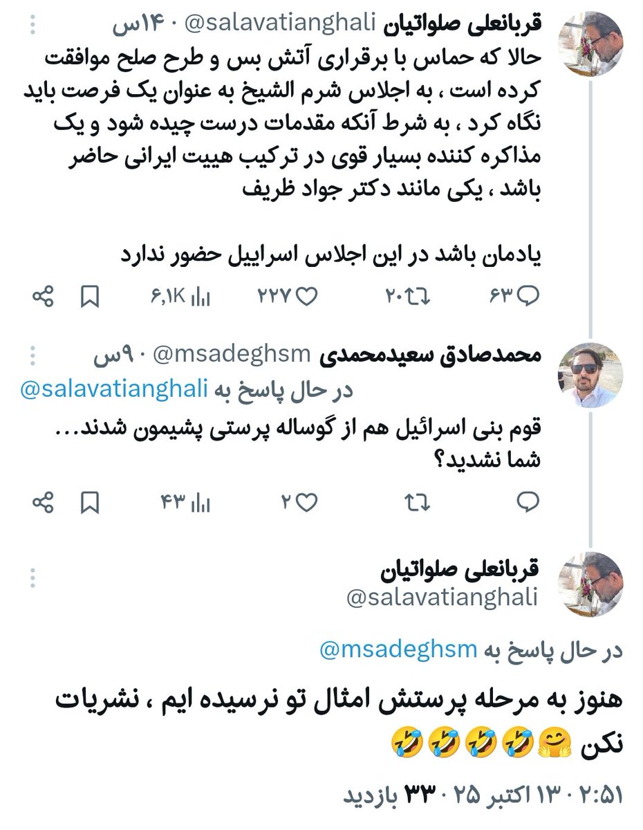 یا علی (@msadeghsm) on Twitter photo بعد همینا ادعای ادب و فرهنگشون میشه!
یه عده بیشخصیت، بیشتر از ۳۲ سال امور اجرایی مملکت رو گرفتند دستشون بعد ادعای همهچیزدانیشون هم میشه!
<a href="/salavatianghali/">قربانعلی صلواتیان</a>
#سرطان_اصلاح_طلبی
#فوری بعد همینا ادعای ادب و فرهنگشون میشه!
یه عده بیشخصیت، بیشتر از ۳۲ سال امور اجرایی مملکت رو گرفتند دستشون بعد ادعای همهچیزدانیشون هم میشه!
<a href="/salavatianghali/">قربانعلی صلواتیان</a>
#سرطان_اصلاح_طلبی
#فوری