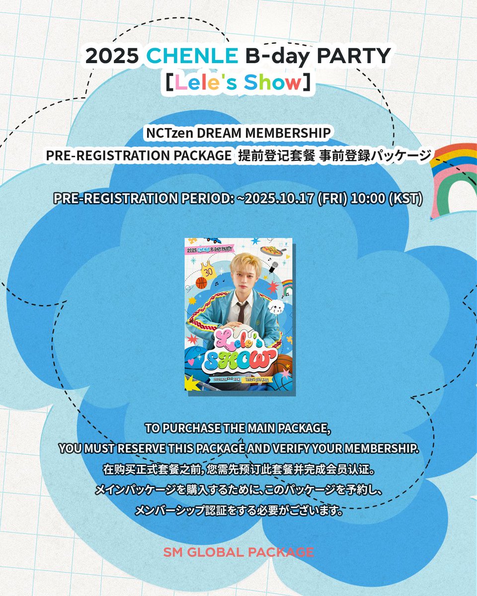 [2025 CHENLE B-day PARTY [Lele's Show]] NCTzen DREAM Membership Pre-registration Package

PRE-REGISTRATION PERIOD: ~ 2025.10.17 (FRI) 10:00 (KST)

🎉global.smtowntravel.com

#CHENLE #NCT #NCTDREAM
#CHENLE_BDAY_PARTY #Leles_Show
#SMGLOBALPACKAGE #GLOBALPACKAGE #全球套餐 #グロパ