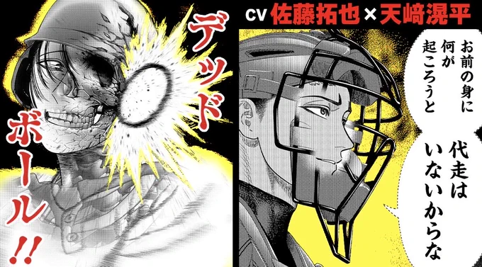 『サンキューピッチ』第3巻発売記念で作りました阿川先生動画どれも沢山見て頂き、ありがとうございます!
https://t.co/j8ORixiTI6

2巻発売の際に作った佐藤拓也さんと天﨑滉平さんに演じて頂いたボイコミもありますので、ぜひ!

・3話
https://t.co/o3Fb3Eka3z
・5話
https://t.co/osfph7RvTM 