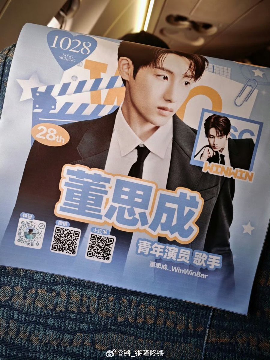 Lucky fans have already boarded this plane 🤩🤩🤩