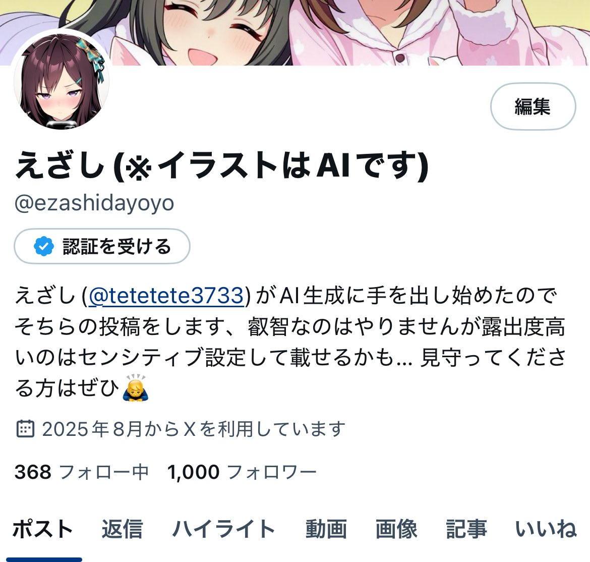 私事ですが1000人の方にフォローしていただきました！

生成を始めてアカウント作った当初の目標にしていたので本当に嬉しいです、いつも見て下さりありがとうございます⸜(*˙꒳˙*)⸝

今後も頑張りますのでよろしくお願いします🙇‍♂️