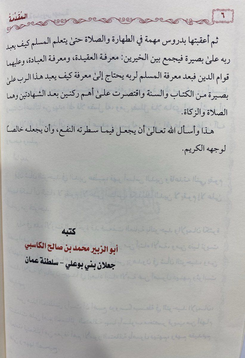 دار العقيدة tweet media