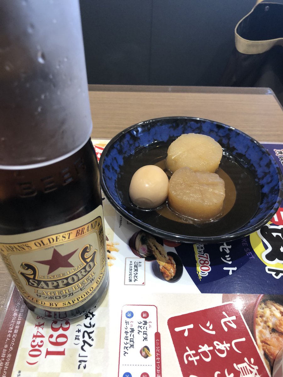 初資さんうどん
美味いし値段の割に量多い上におでんと赤星もあって大変だった
俺の軟弱な胃じゃここ1軒で終わってしまう