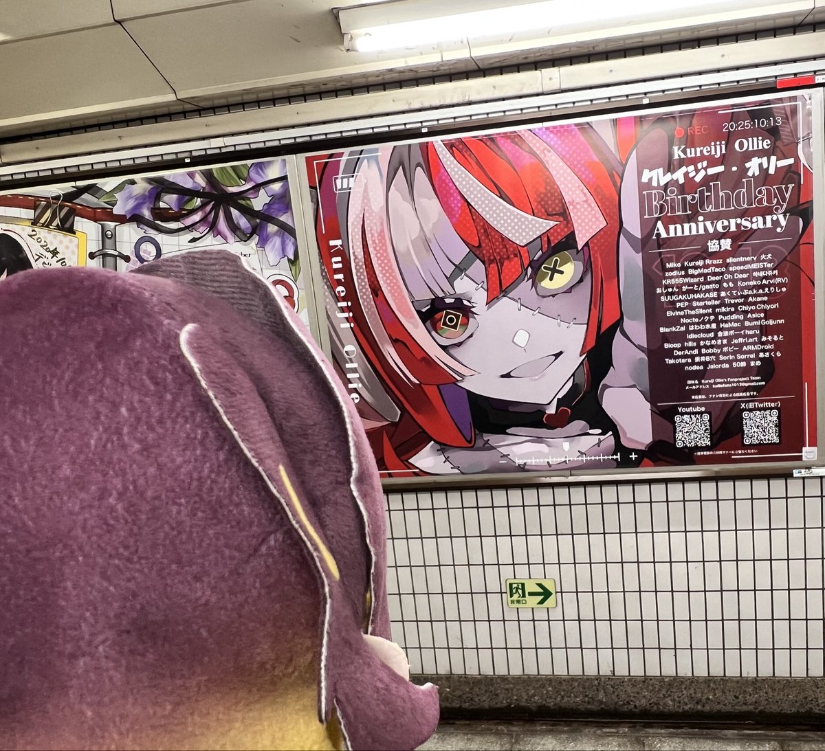 オリーちゃんの生誕広告をアーニャさんと見てきました！
Happy birthday Ollie!!🎉🎂✨️
#KoishiteruZOMBIE
#OllieBirthdayAD