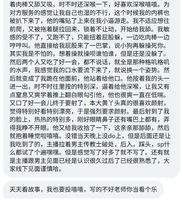 福利姬沈万姬分享的黄推图片2 - 网红私拍内容