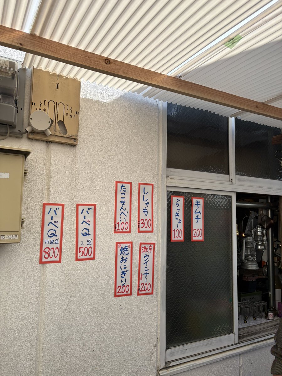 神出鬼没の呑み処、年に一度の

“不安呑権”

今年もオープン！🎊🍻

今年のテーマは焼き処らしいです☺️

三連休最終日！堺で乾杯やっ🕺🍻