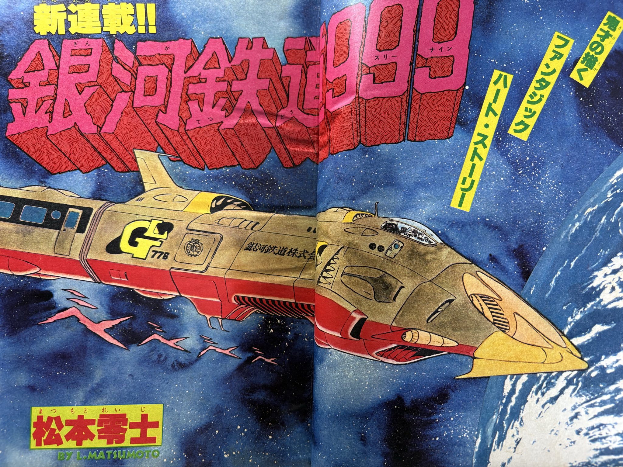 古本・ホビーの金剛洞 on X: 