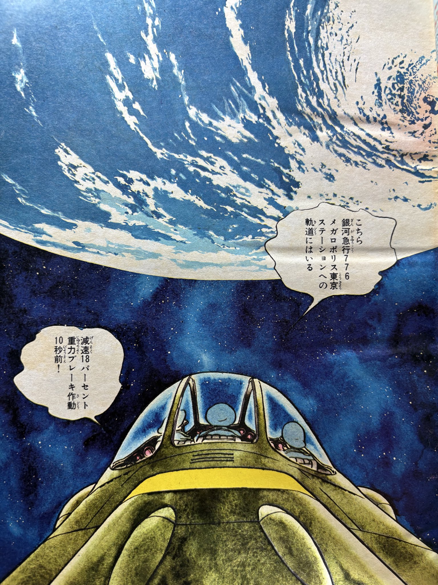 古本・ホビーの金剛洞 on X: 