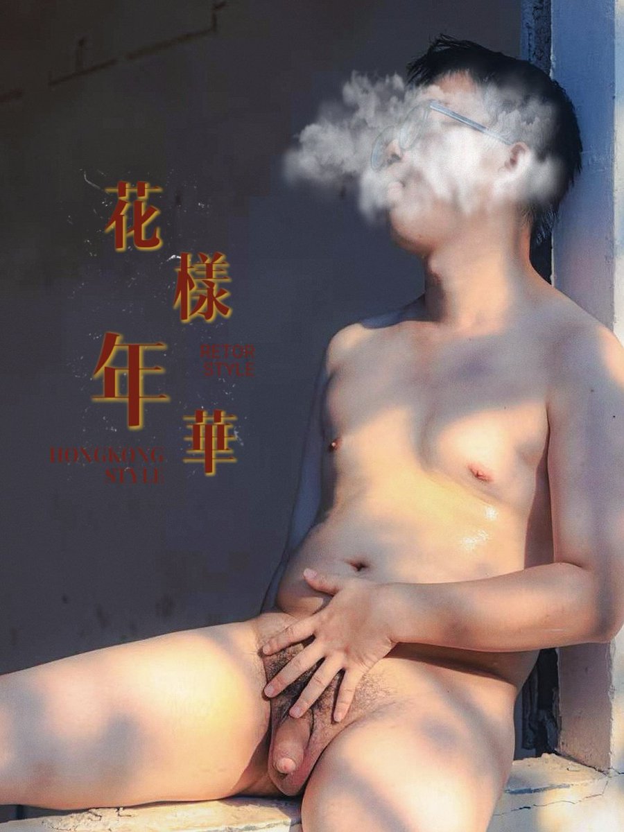 你骚爹 tweet media