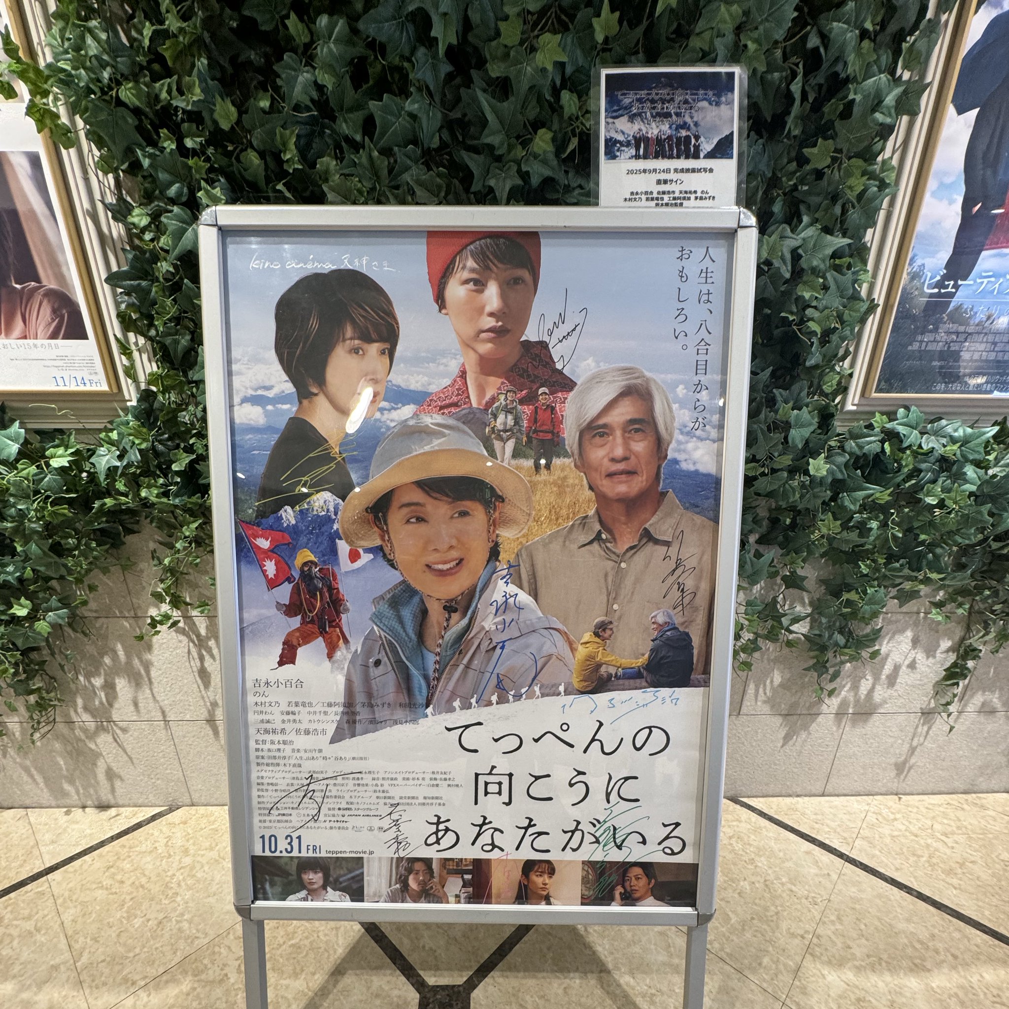 思い、思われ、ふり、ふられ　直筆サイン入り映画ポスター ラブライブサンシャイン Aqours 直筆サイン入り映画ポスター