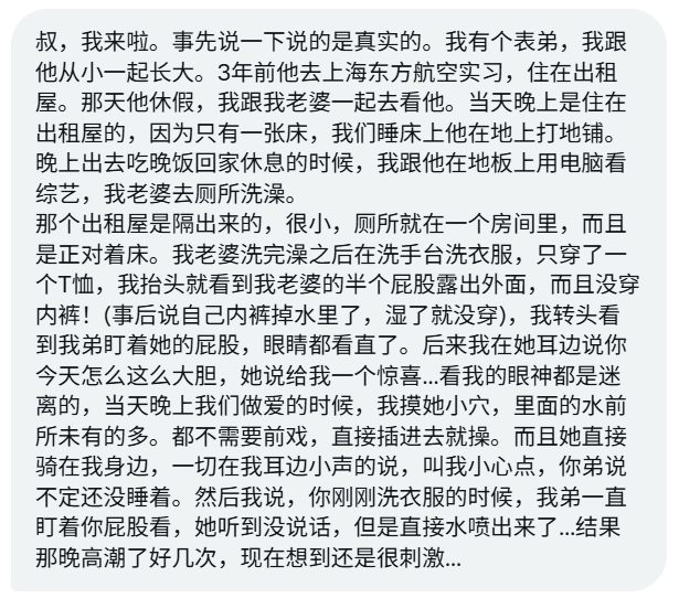 Sexytoxiaoshu's tweet photo. 故事是一个比一个离谱啊 https://t.co/V7H7mjU1Jd
