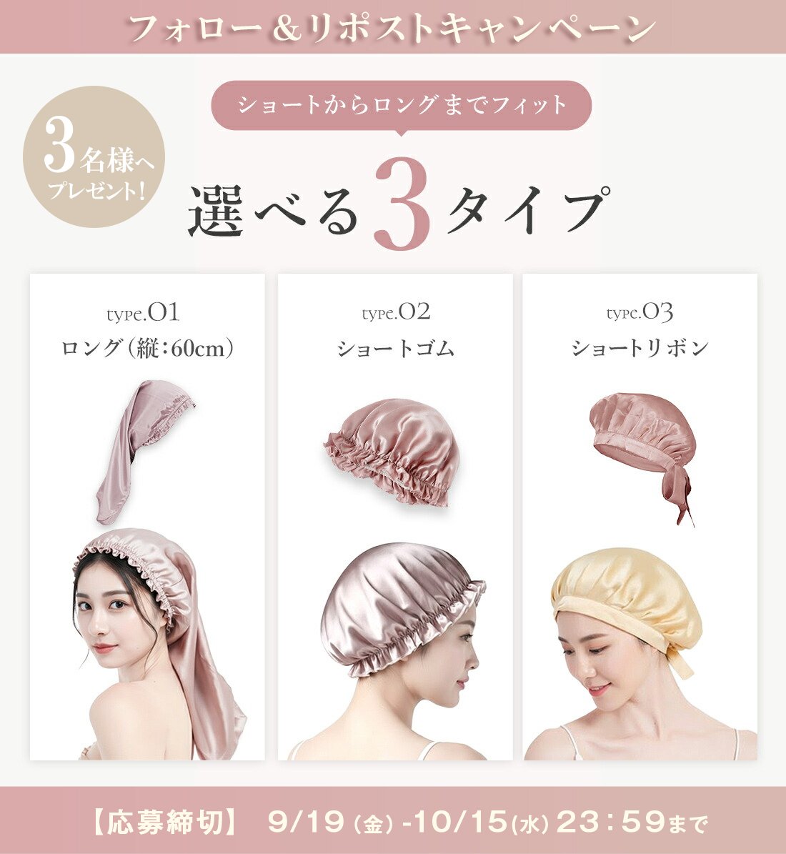 ＼プレゼント企画もうすぐ締め切り✨／
#フォローリポストキャンペーン
3名様に『シルク100%ナイトキャップ』をプレゼント

《応募方法》
1⃣<a href="/MiRiiMeRii/">Lino Ulu -リノウル-@アパレル雑貨店</a>をフォロー
2⃣この投稿リポスト
《応募期間》
10/15(水) 23:59 まで

✨